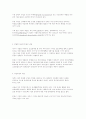 수출과 수입이 국민경제에 미치는 영향 4페이지