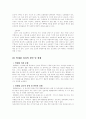 열대림 파괴에 의한 전 지구적 기후변화 문제 7페이지