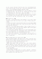 열대림 파괴에 의한 전 지구적 기후변화 문제 11페이지
