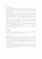 월드컵의 경제적 파급효과와 개요 4페이지