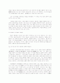 불교의 생명관을 통해 본 생태위기의 극복 2페이지