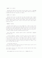 불교의 생명관을 통해 본 생태위기의 극복 4페이지