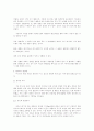 불교의 생명관을 통해 본 생태위기의 극복 6페이지
