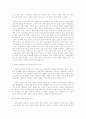불교의 생명관을 통해 본 생태위기의 극복 9페이지