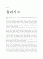 율리시스 1페이지