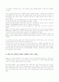 월드컵이 국가에 미치는 경제적 파급효과 2페이지