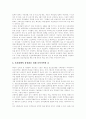 전자화폐에 대해서 12페이지
