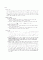 환율에 대해서 2페이지