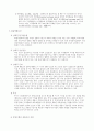 환율에 대해서 3페이지