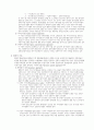 환율에 대해서 13페이지