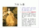패션과 에로티시즘 7페이지