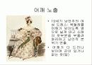 패션과 에로티시즘 9페이지