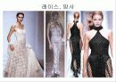 패션과 에로티시즘 27페이지