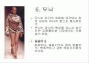 패션과 에로티시즘 40페이지