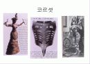 패션과 에로티시즘 46페이지