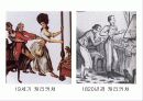 패션과 에로티시즘 48페이지