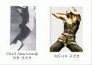 패션과 에로티시즘 56페이지