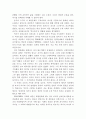E.H.CARR 를 읽고 4페이지