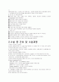 수술실 케이스 스터디- 수술 중 간호 및대퇴골절의 수술과정 3페이지