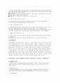 수술실 케이스 스터디- 수술 중 간호 및대퇴골절의 수술과정 8페이지