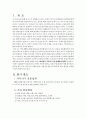퍼시스가 선택한 유통정책과 가격전략 3페이지