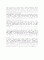 유기물의 생물학적인 처리 화학적 처리 7페이지