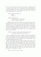 [영미문학] 타자의 반전 - Harold Pinter의 A Kind of Alaska 4페이지
