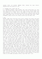 말괄량이 길들이기 - 캐서리나와 엘리자베스 여왕에게서 보여지는 남성성 4페이지