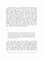  연극 『물고기 남자』가 제시하는 주제 분석 3페이지