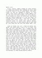  연극 『물고기 남자』가 제시하는 주제 분석 4페이지