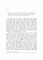  연극 『물고기 남자』가 제시하는 주제 분석 5페이지