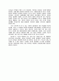  연극 『물고기 남자』가 제시하는 주제 분석 6페이지