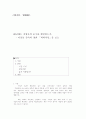 이창동 감독의 영화 「박하사탕」을 보고 - 80년대는 김영호의 순수를 빼앗았는가 1페이지