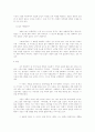 이창동 감독의 영화 「박하사탕」을 보고 - 80년대는 김영호의 순수를 빼앗았는가 4페이지