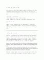 인터넷 영자 신문 헤드라인부터 제대로 읽기 3페이지
