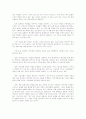 [기업의 성공사례 연구] 정문술 사장과 미래산업 6페이지