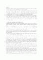 [기업혁신 성공사례] 솔렉트론 4페이지