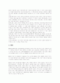 [기업혁신 성공사례] 솔렉트론 5페이지