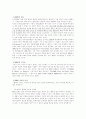 [기업혁신 성공사례] 솔렉트론 6페이지