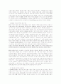 [기업혁신 성공사례] 솔렉트론 7페이지