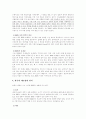 [기업혁신 성공사례] 솔렉트론 8페이지