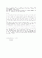 [기업혁신 성공사례] 솔렉트론 9페이지