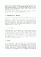 한국과 일본경제의 초기적 발전조건, 과정, 역사, 구조적 차이점 4페이지