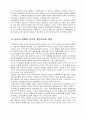 한국과 일본경제의 초기적 발전조건, 과정, 역사, 구조적 차이점 5페이지