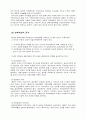 한국과 일본경제의 초기적 발전조건, 과정, 역사, 구조적 차이점 15페이지