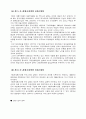 한국과 일본경제의 초기적 발전조건, 과정, 역사, 구조적 차이점 20페이지