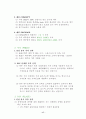 하이트 맥주 광고만들기!!! 17페이지