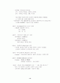 하이트 맥주 광고만들기!!! 19페이지