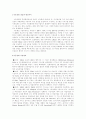 [기업의 성공사례 연구] SK Telecom의 TTL 도입 성공사례 4페이지