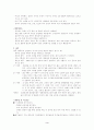 성병의 개념과 종류 3페이지